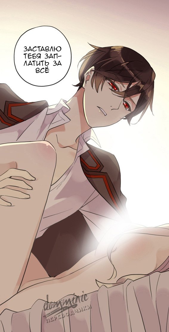 Манга Сладкие следы укусов - Глава 10 Страница 7