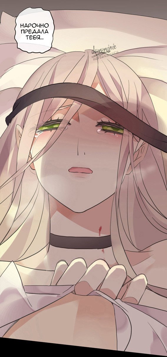 Манга Сладкие следы укусов - Глава 10 Страница 26