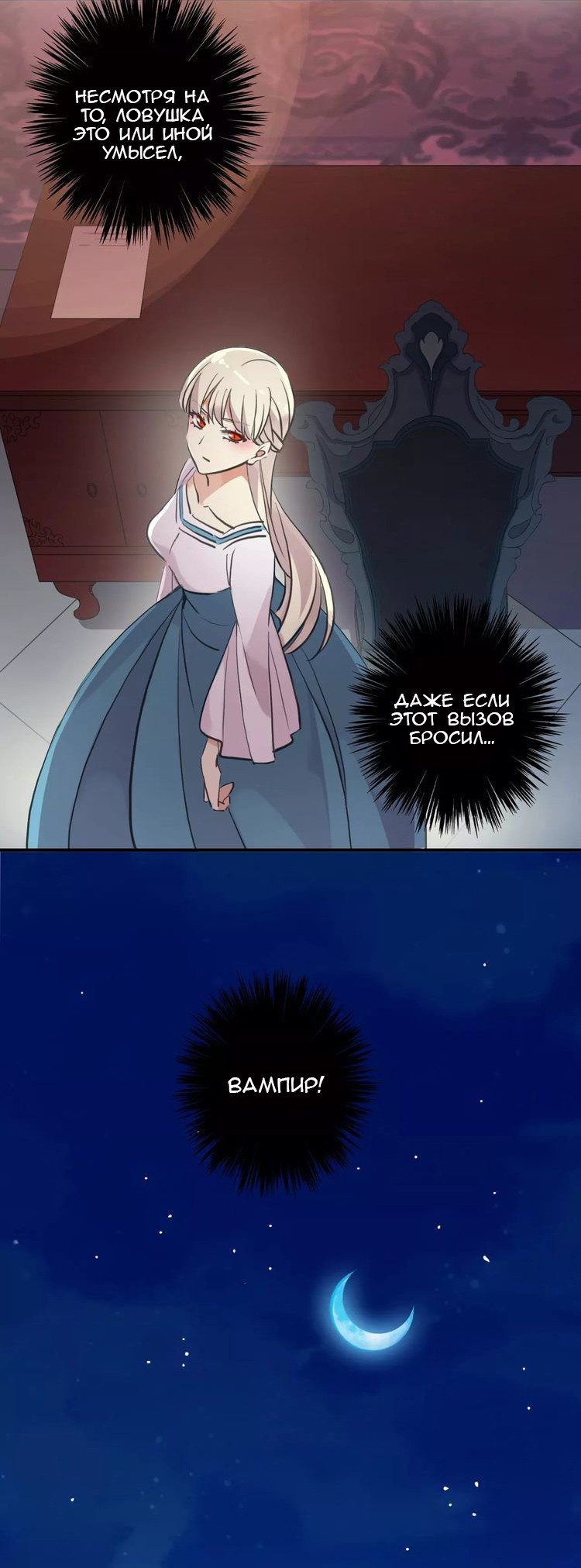 Манга Сладкие следы укусов - Глава 10 Страница 36