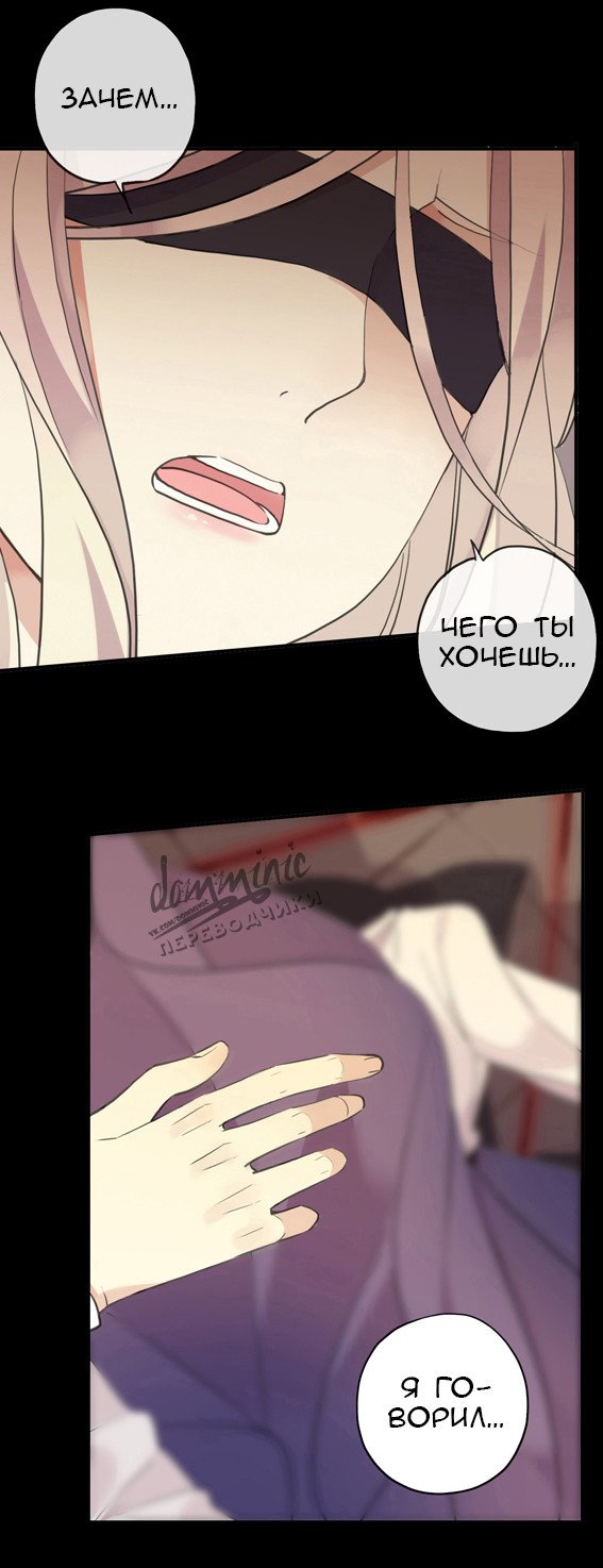 Манга Сладкие следы укусов - Глава 10 Страница 6
