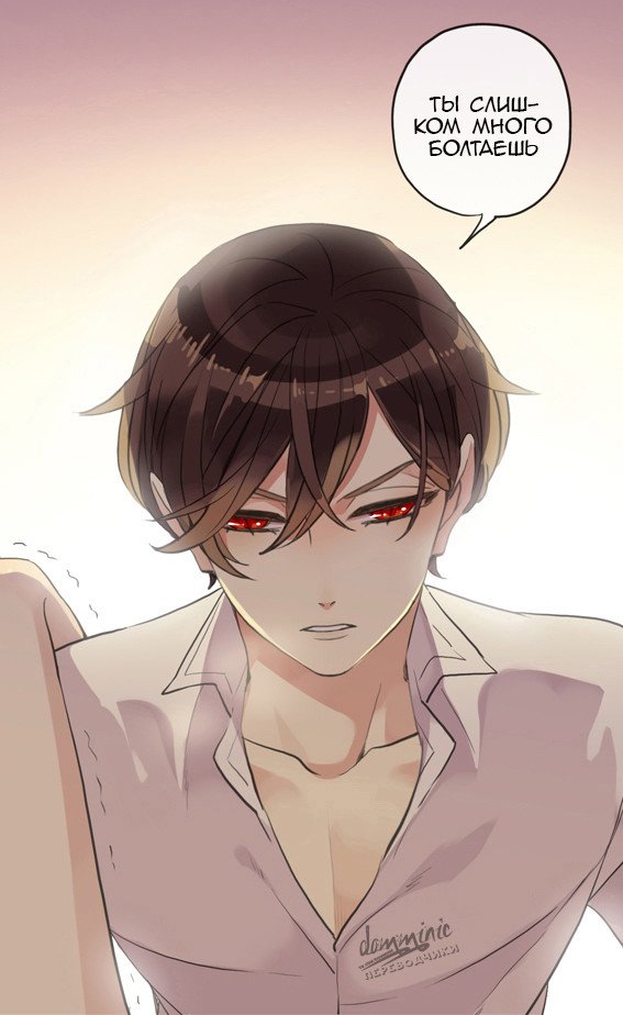 Манга Сладкие следы укусов - Глава 10 Страница 15