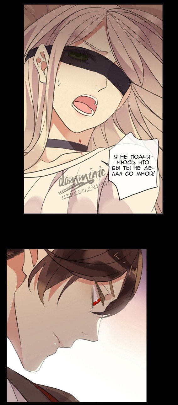 Манга Сладкие следы укусов - Глава 10 Страница 2