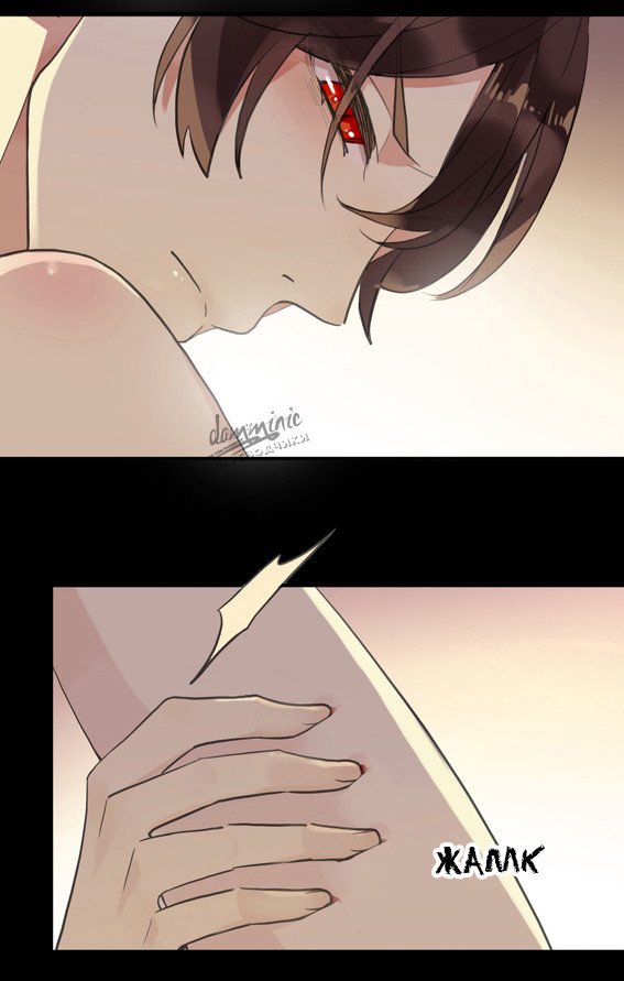 Манга Сладкие следы укусов - Глава 10 Страница 11