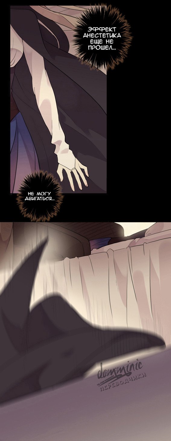 Манга Сладкие следы укусов - Глава 10 Страница 1