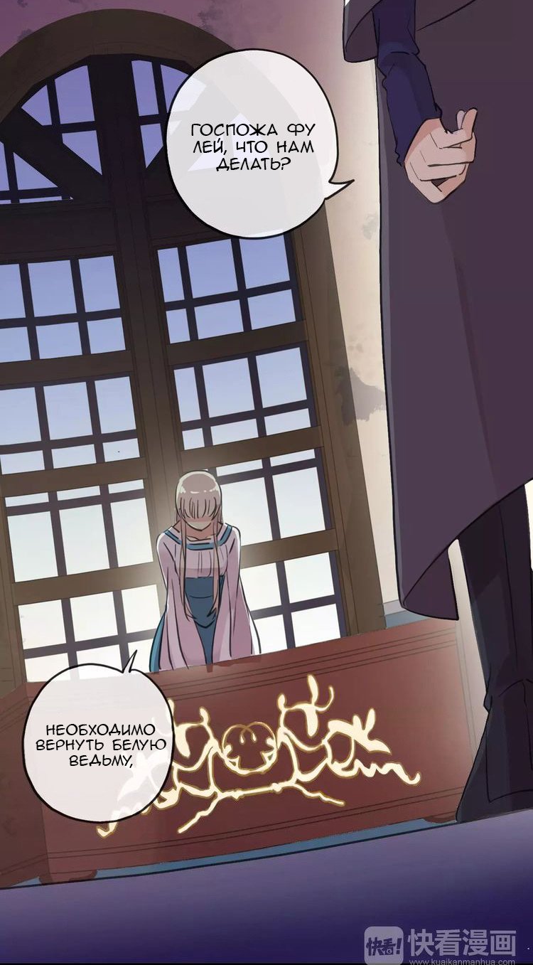 Манга Сладкие следы укусов - Глава 10 Страница 33