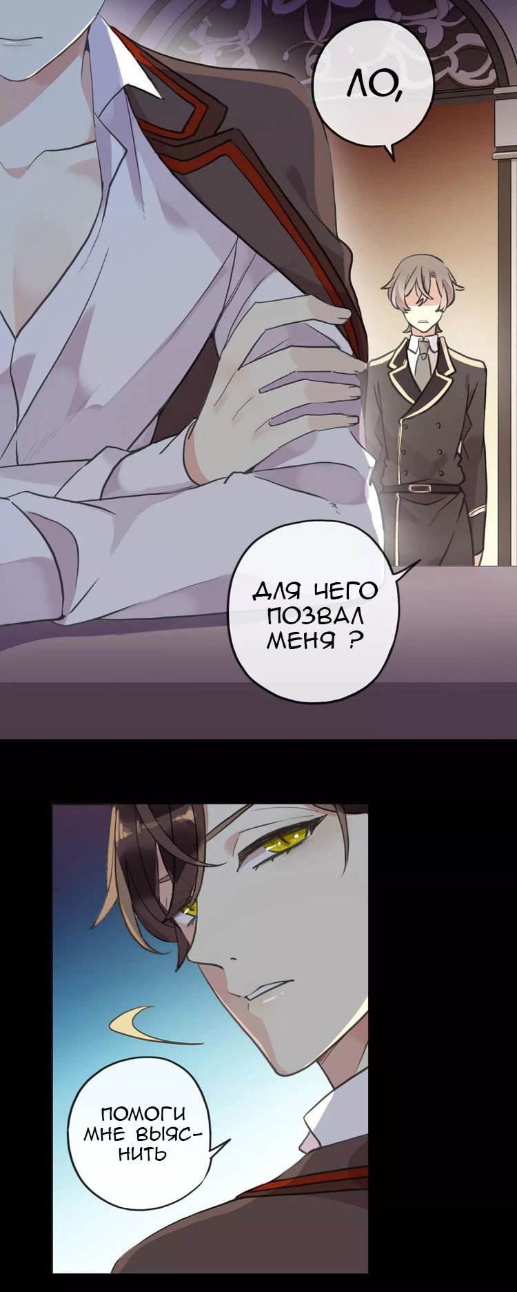 Манга Сладкие следы укусов - Глава 10 Страница 40