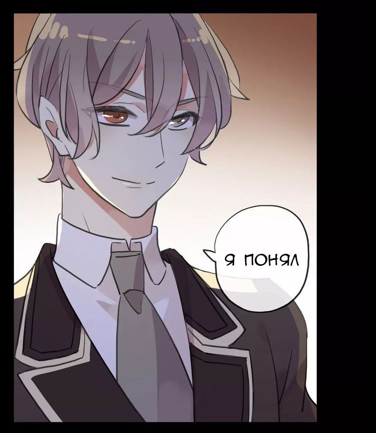 Манга Сладкие следы укусов - Глава 10 Страница 45