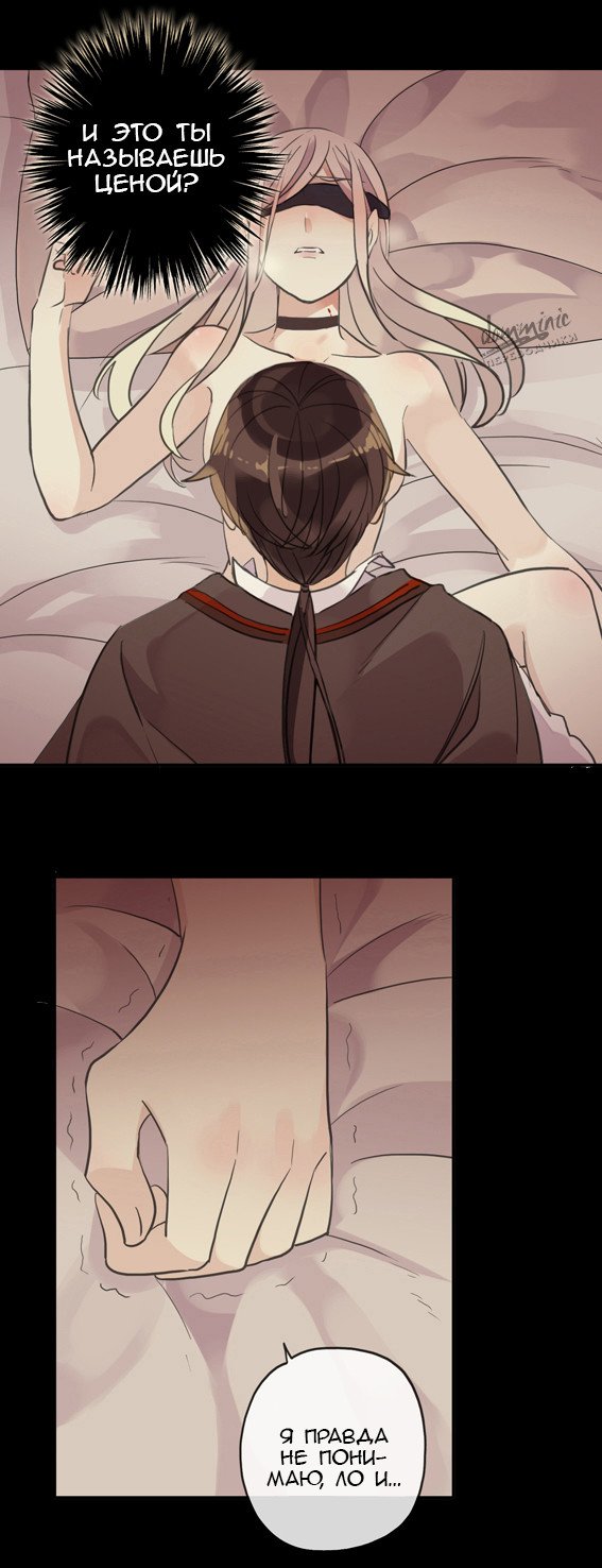 Манга Сладкие следы укусов - Глава 10 Страница 9