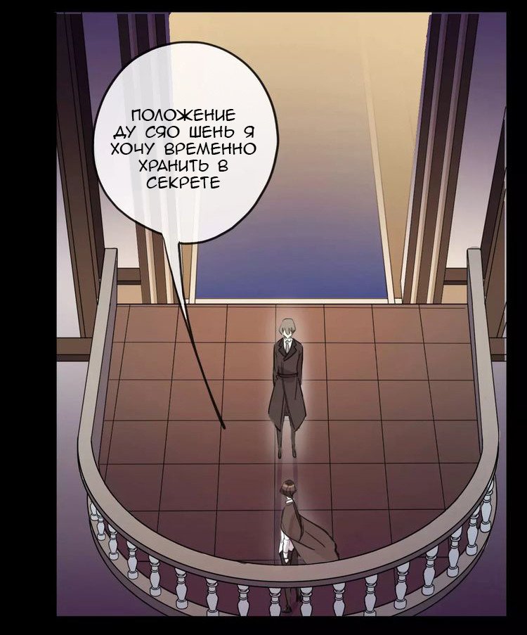 Манга Сладкие следы укусов - Глава 10 Страница 44