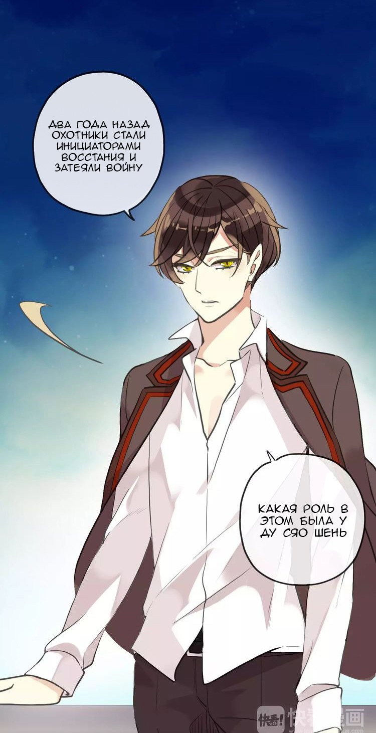 Манга Сладкие следы укусов - Глава 10 Страница 41