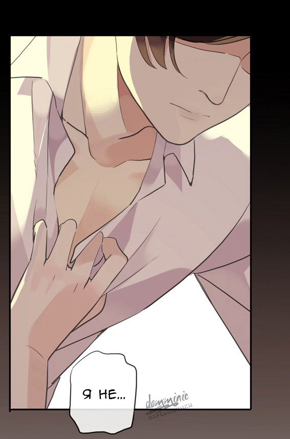 Манга Сладкие следы укусов - Глава 10 Страница 25