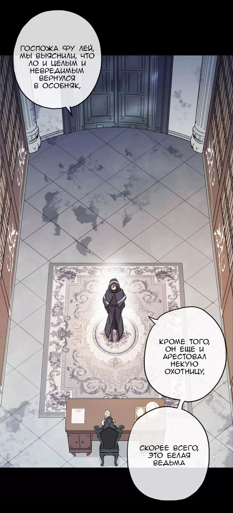 Манга Сладкие следы укусов - Глава 10 Страница 31