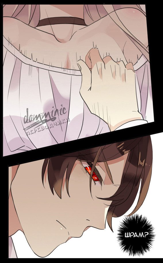 Манга Сладкие следы укусов - Глава 10 Страница 5