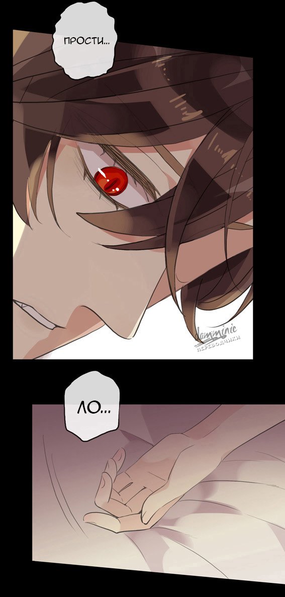 Манга Сладкие следы укусов - Глава 10 Страница 27