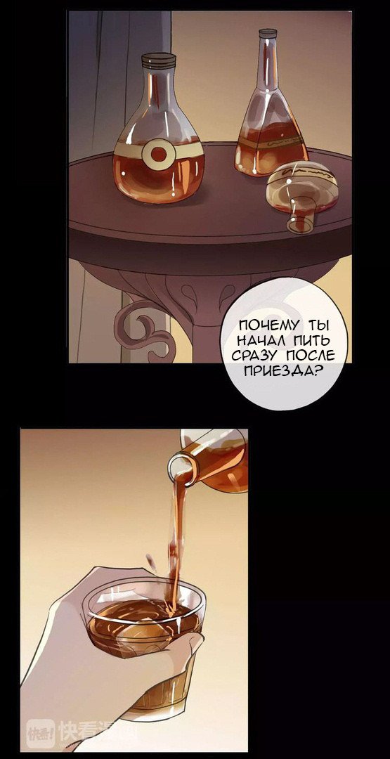 Манга Сладкие следы укусов - Глава 9 Страница 33