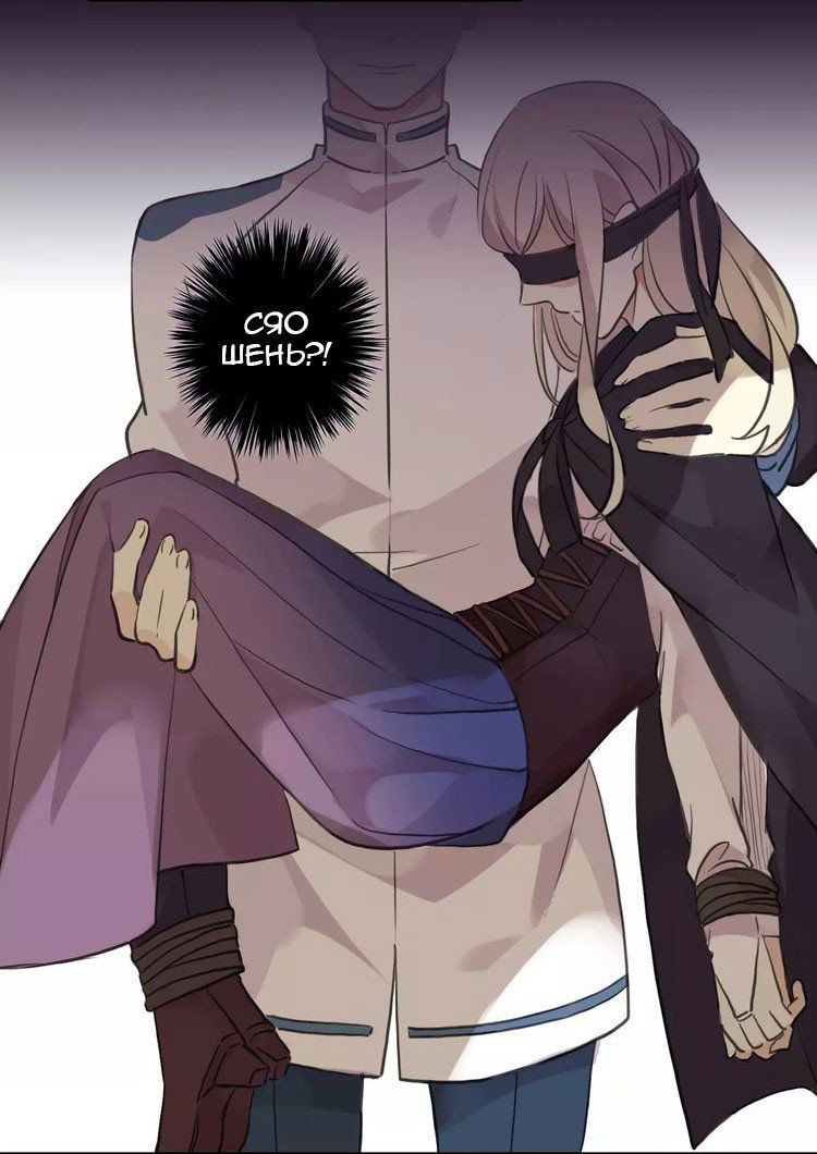 Манга Сладкие следы укусов - Глава 9 Страница 22