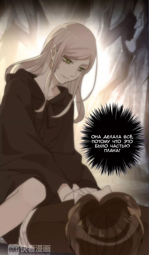 Манга Сладкие следы укусов - Глава 9 Страница 29