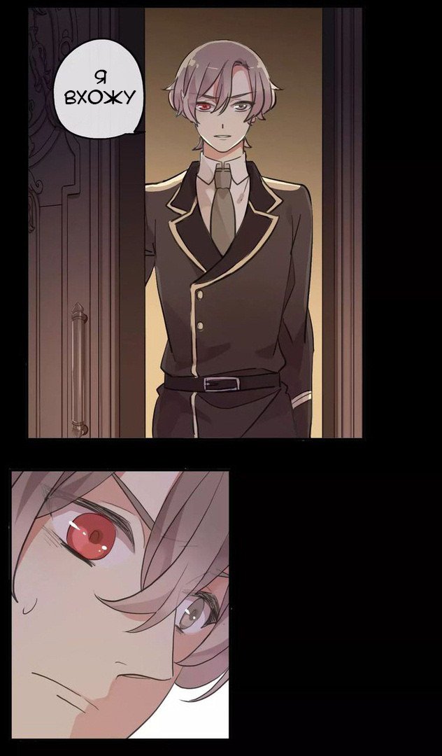 Манга Сладкие следы укусов - Глава 9 Страница 32