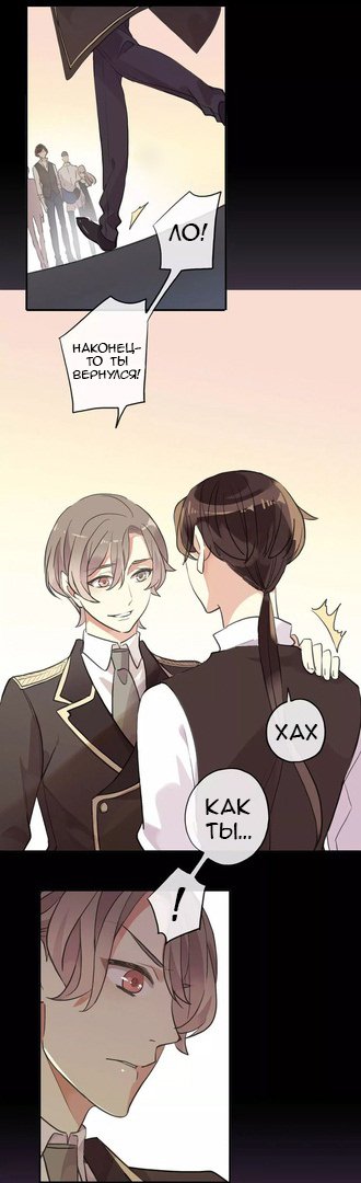 Манга Сладкие следы укусов - Глава 9 Страница 21