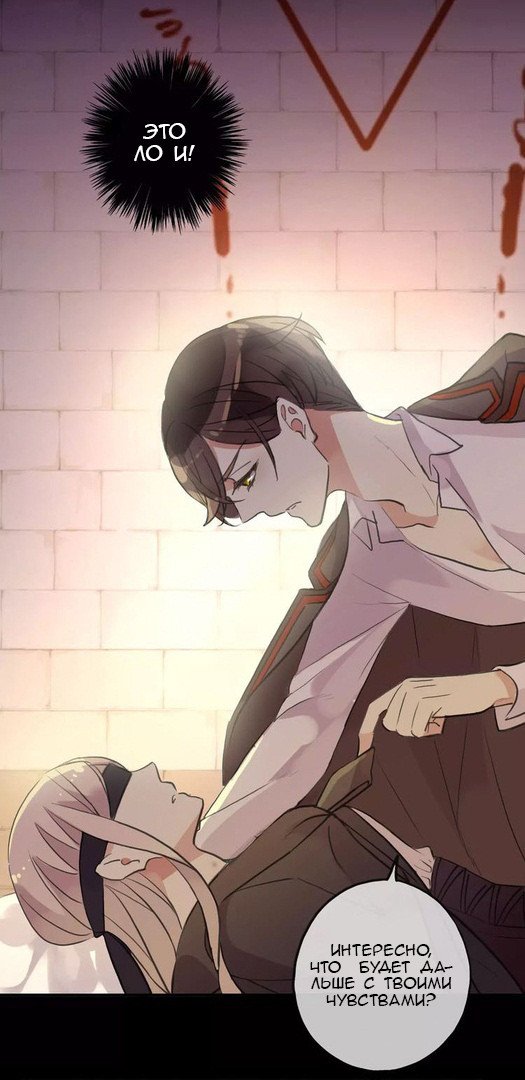 Манга Сладкие следы укусов - Глава 9 Страница 45