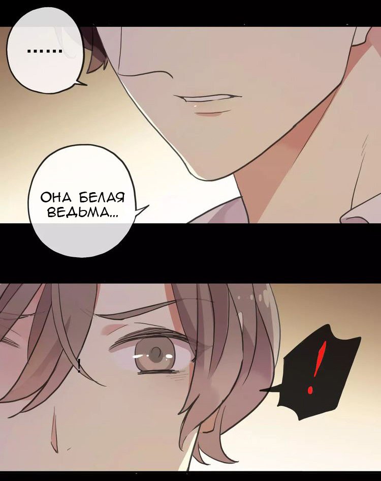 Манга Сладкие следы укусов - Глава 9 Страница 35