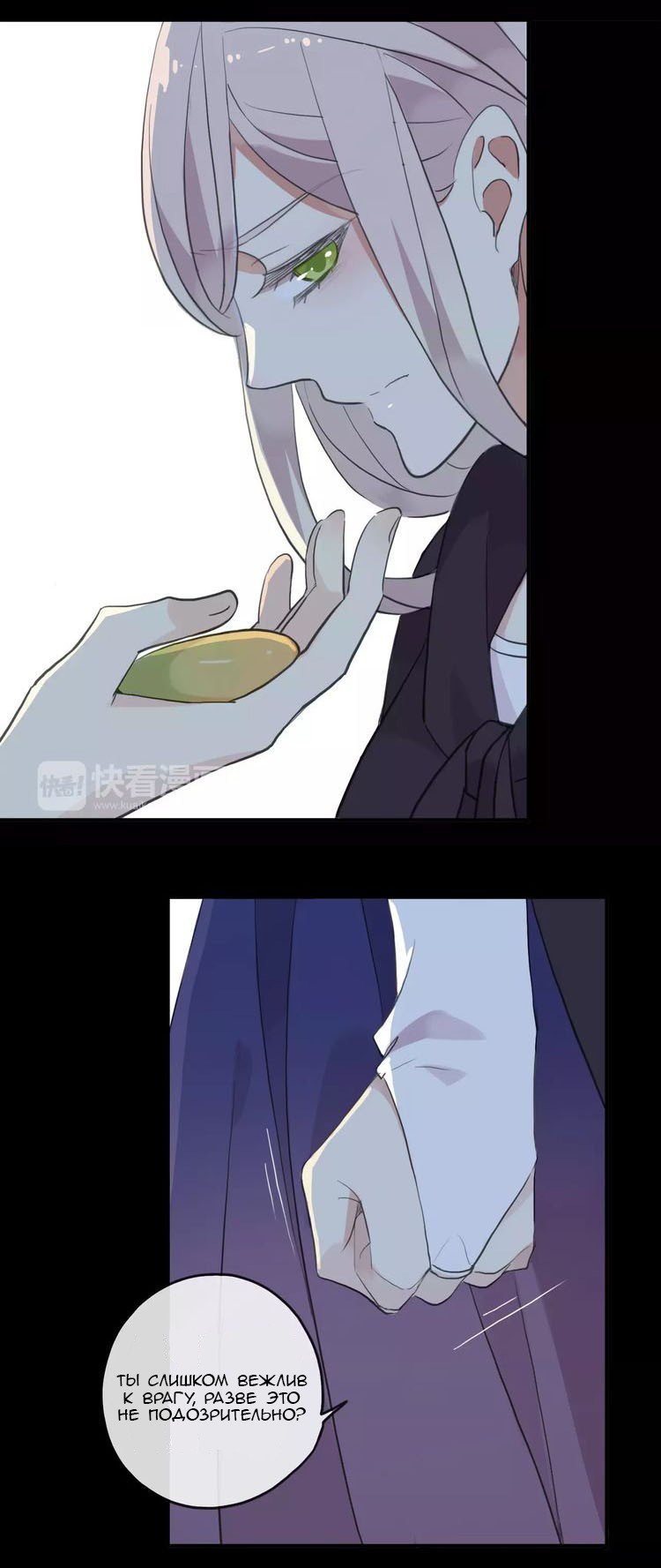 Манга Сладкие следы укусов - Глава 9 Страница 1