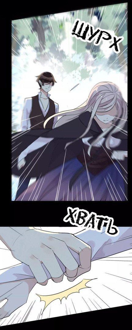 Манга Сладкие следы укусов - Глава 9 Страница 6