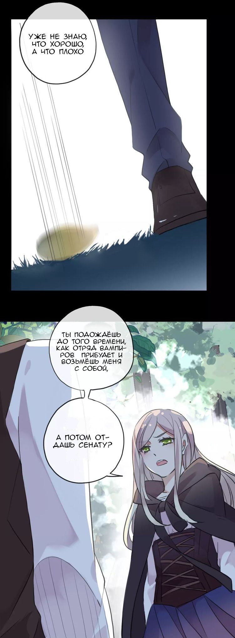 Манга Сладкие следы укусов - Глава 9 Страница 3