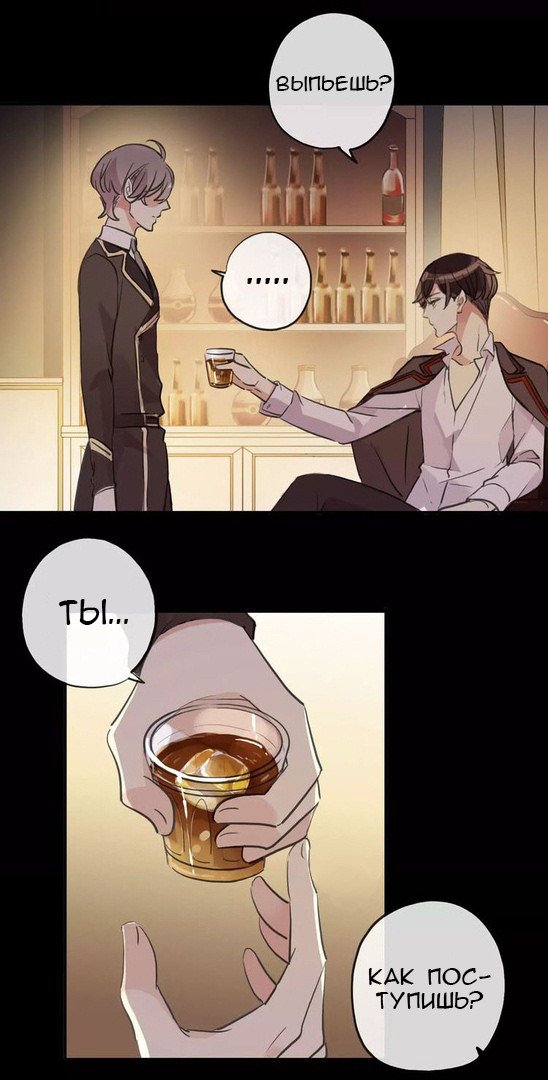 Манга Сладкие следы укусов - Глава 9 Страница 34