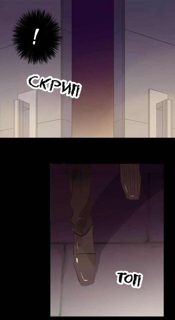 Манга Сладкие следы укусов - Глава 9 Страница 42