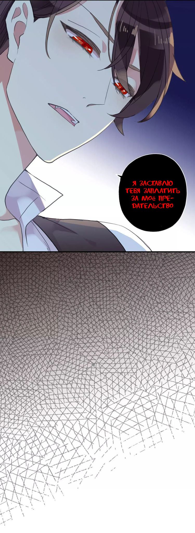 Манга Сладкие следы укусов - Глава 9 Страница 15