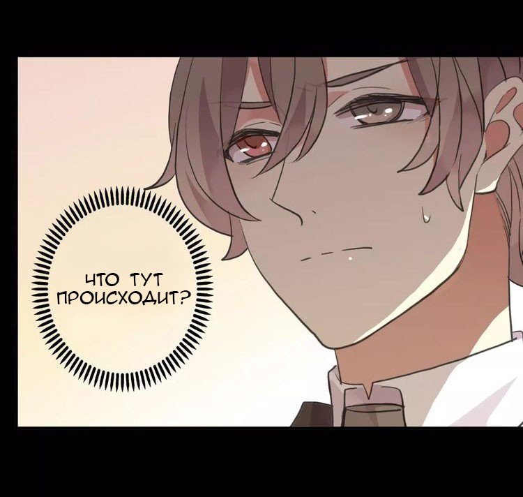 Манга Сладкие следы укусов - Глава 9 Страница 24