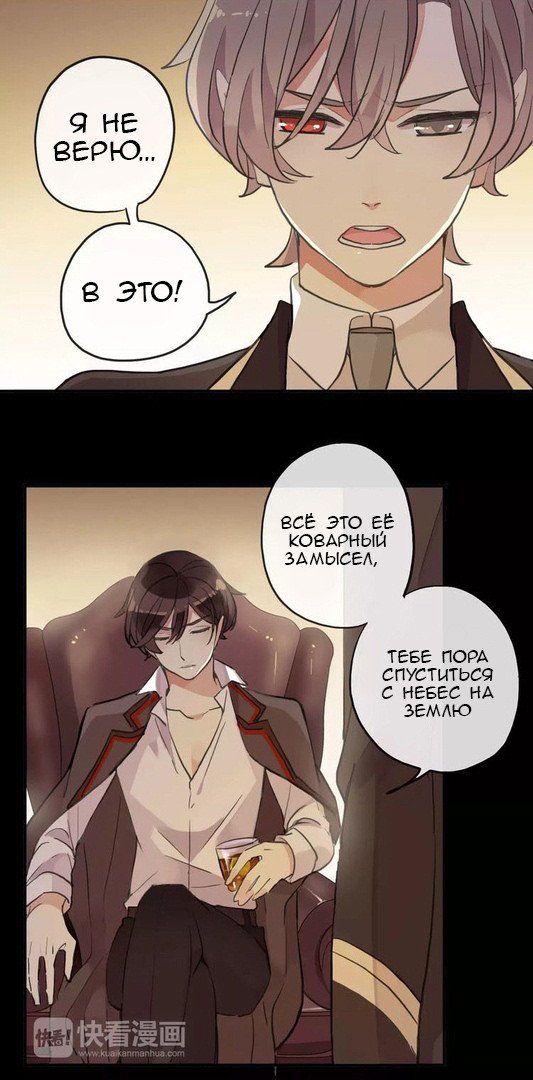 Манга Сладкие следы укусов - Глава 9 Страница 37