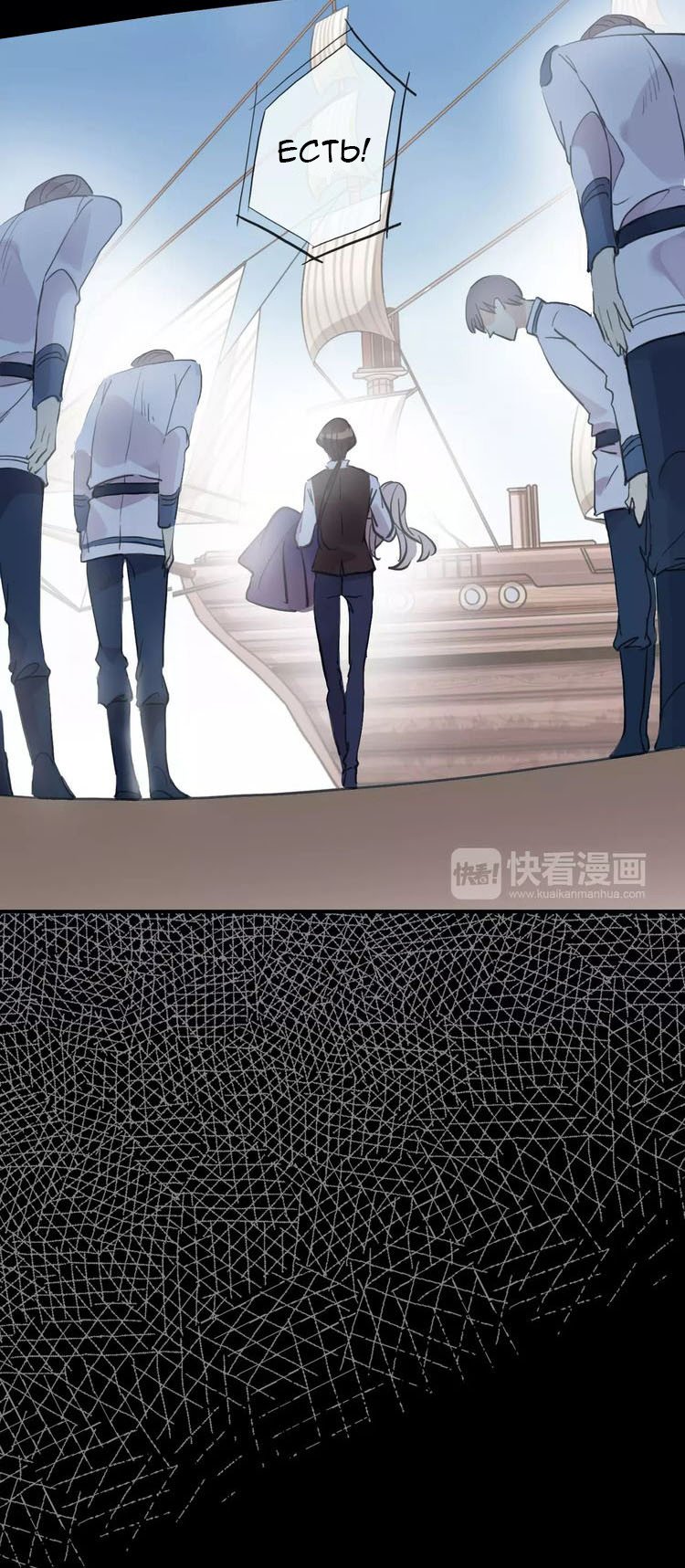 Манга Сладкие следы укусов - Глава 9 Страница 19