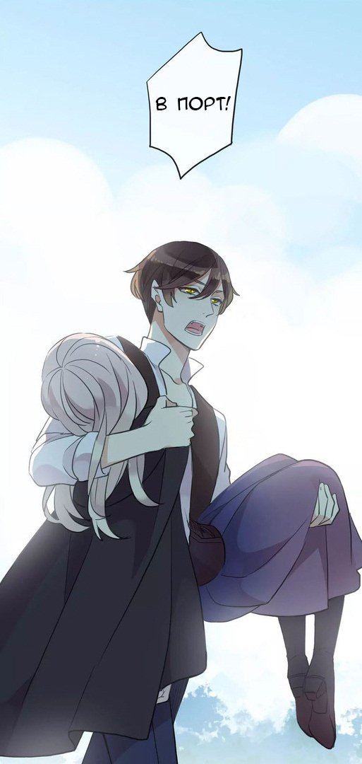 Манга Сладкие следы укусов - Глава 9 Страница 18