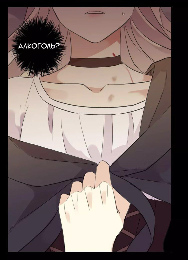 Манга Сладкие следы укусов - Глава 9 Страница 46