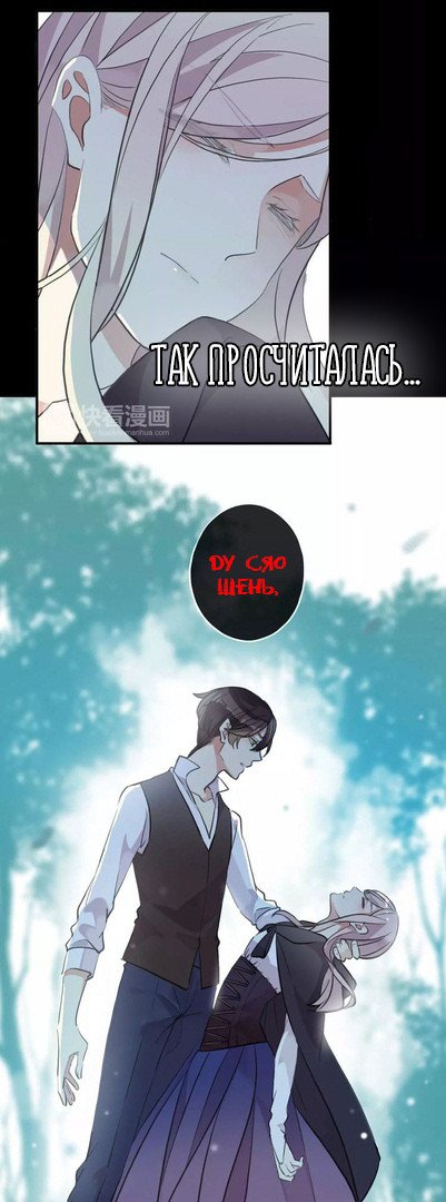 Манга Сладкие следы укусов - Глава 9 Страница 14