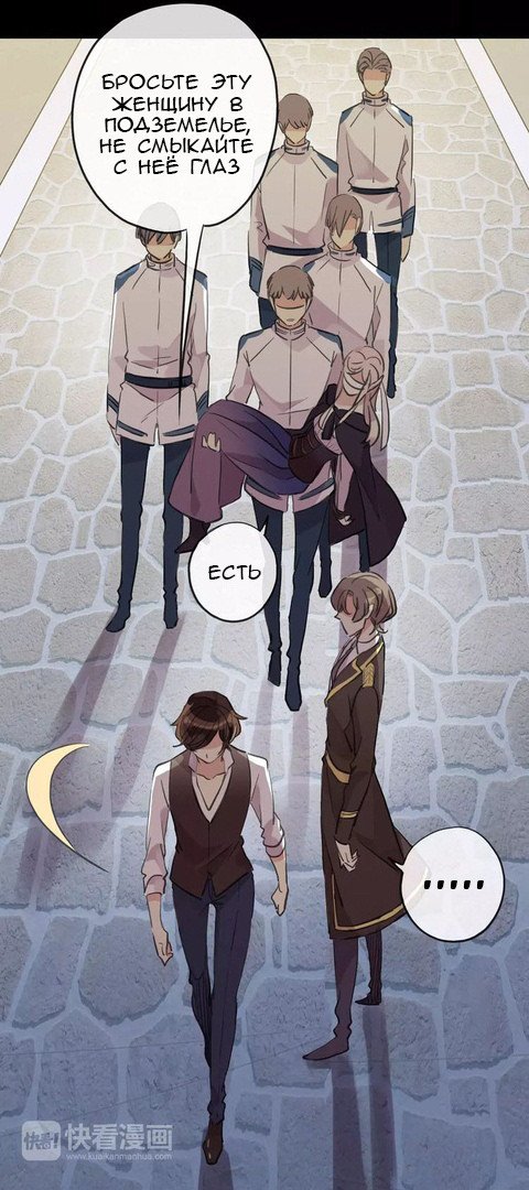 Манга Сладкие следы укусов - Глава 9 Страница 23