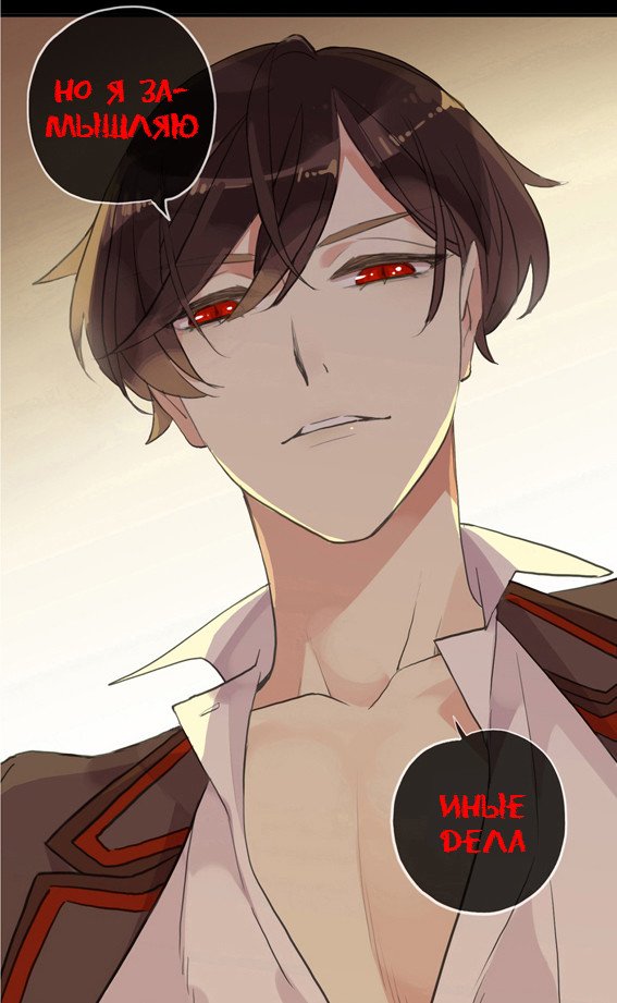 Манга Сладкие следы укусов - Глава 9 Страница 48