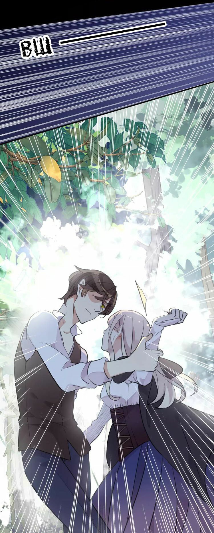 Манга Сладкие следы укусов - Глава 9 Страница 10