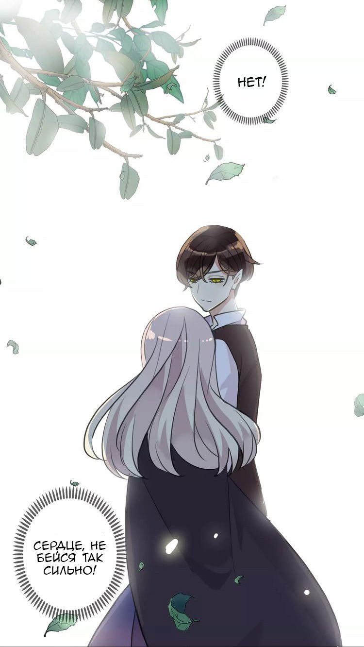 Манга Сладкие следы укусов - Глава 8 Страница 38