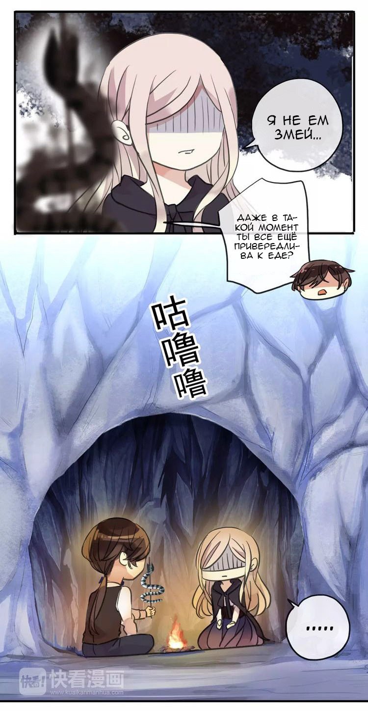 Манга Сладкие следы укусов - Глава 8 Страница 14