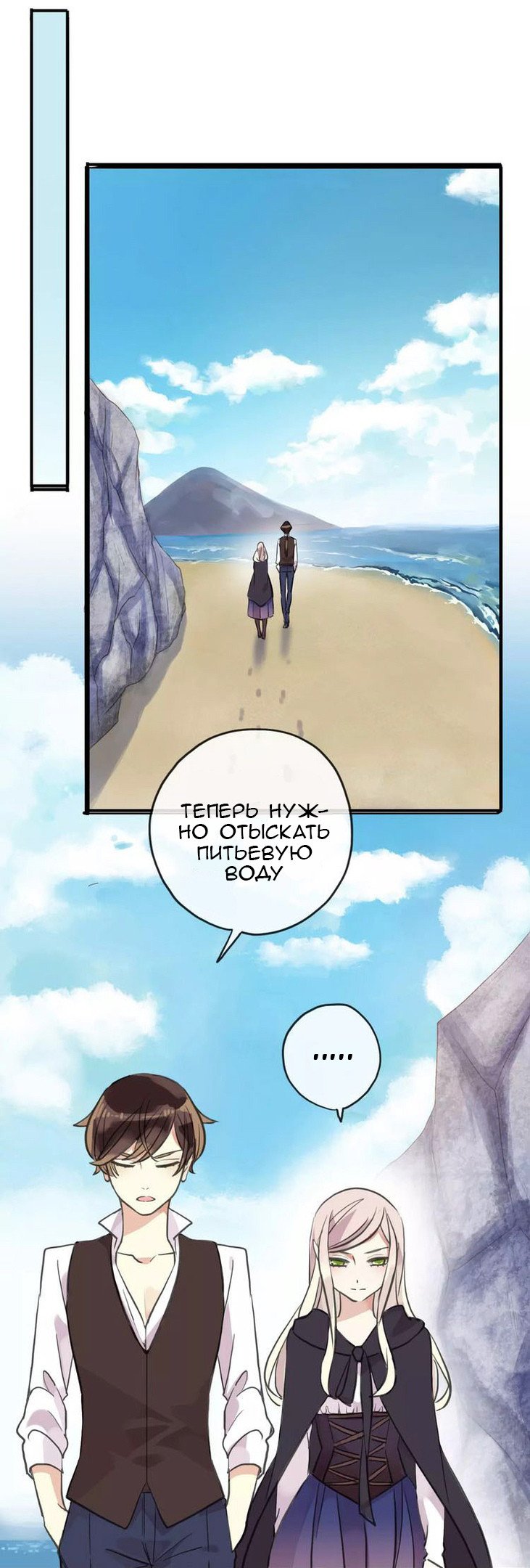 Манга Сладкие следы укусов - Глава 8 Страница 15