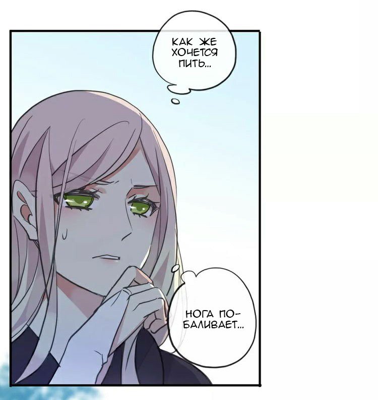 Манга Сладкие следы укусов - Глава 8 Страница 19