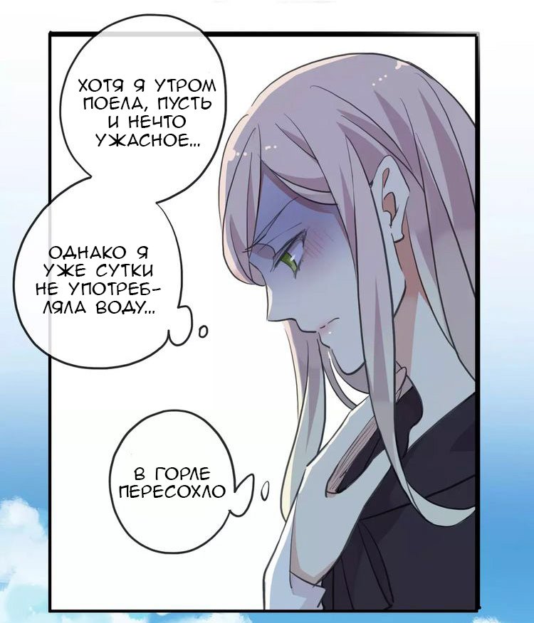 Манга Сладкие следы укусов - Глава 8 Страница 16