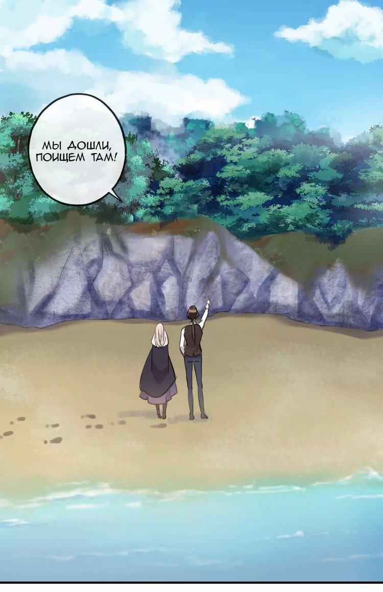 Манга Сладкие следы укусов - Глава 8 Страница 17