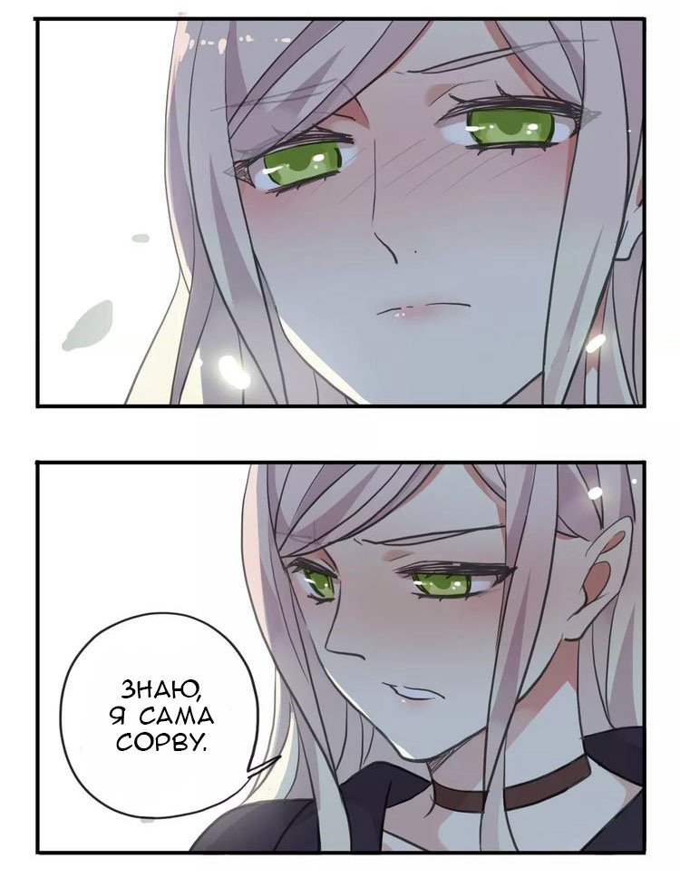 Манга Сладкие следы укусов - Глава 8 Страница 26