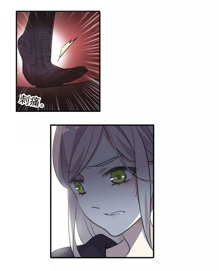 Манга Сладкие следы укусов - Глава 8 Страница 31