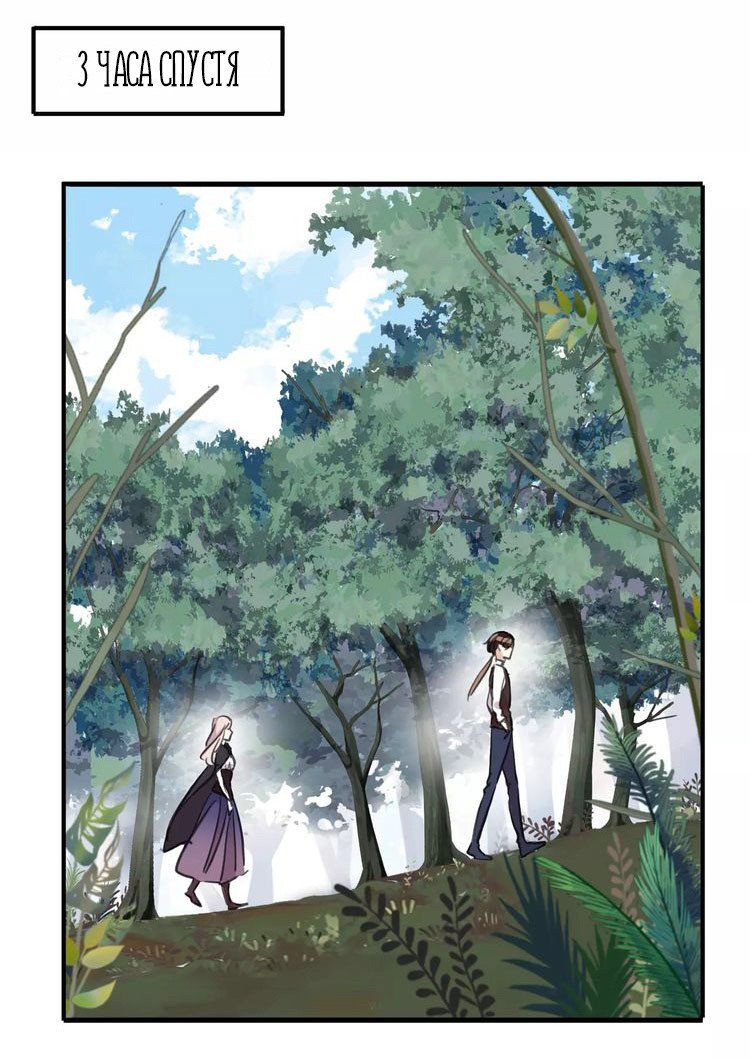 Манга Сладкие следы укусов - Глава 8 Страница 18