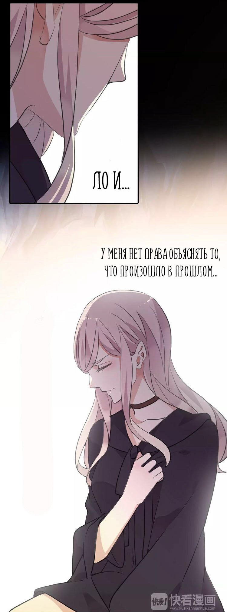 Манга Сладкие следы укусов - Глава 8 Страница 7